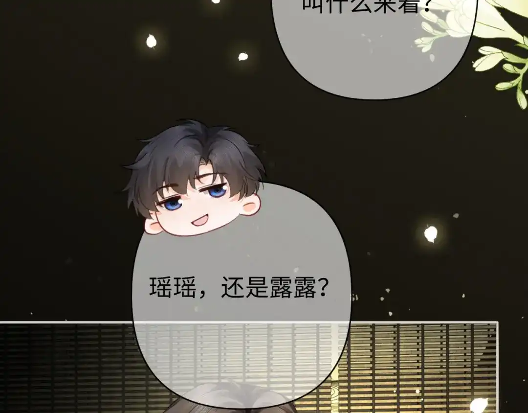 《深情诱引》第42话 打响婚姻保卫战 第91页