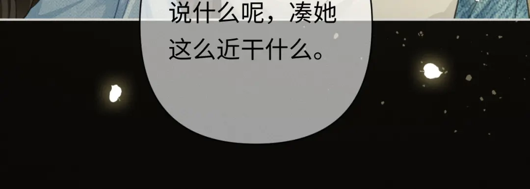 《深情诱引》第42话 打响婚姻保卫战 第62页