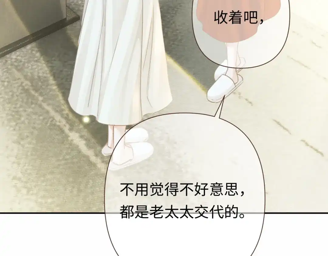 《深情诱引》第42话 打响婚姻保卫战 第13页