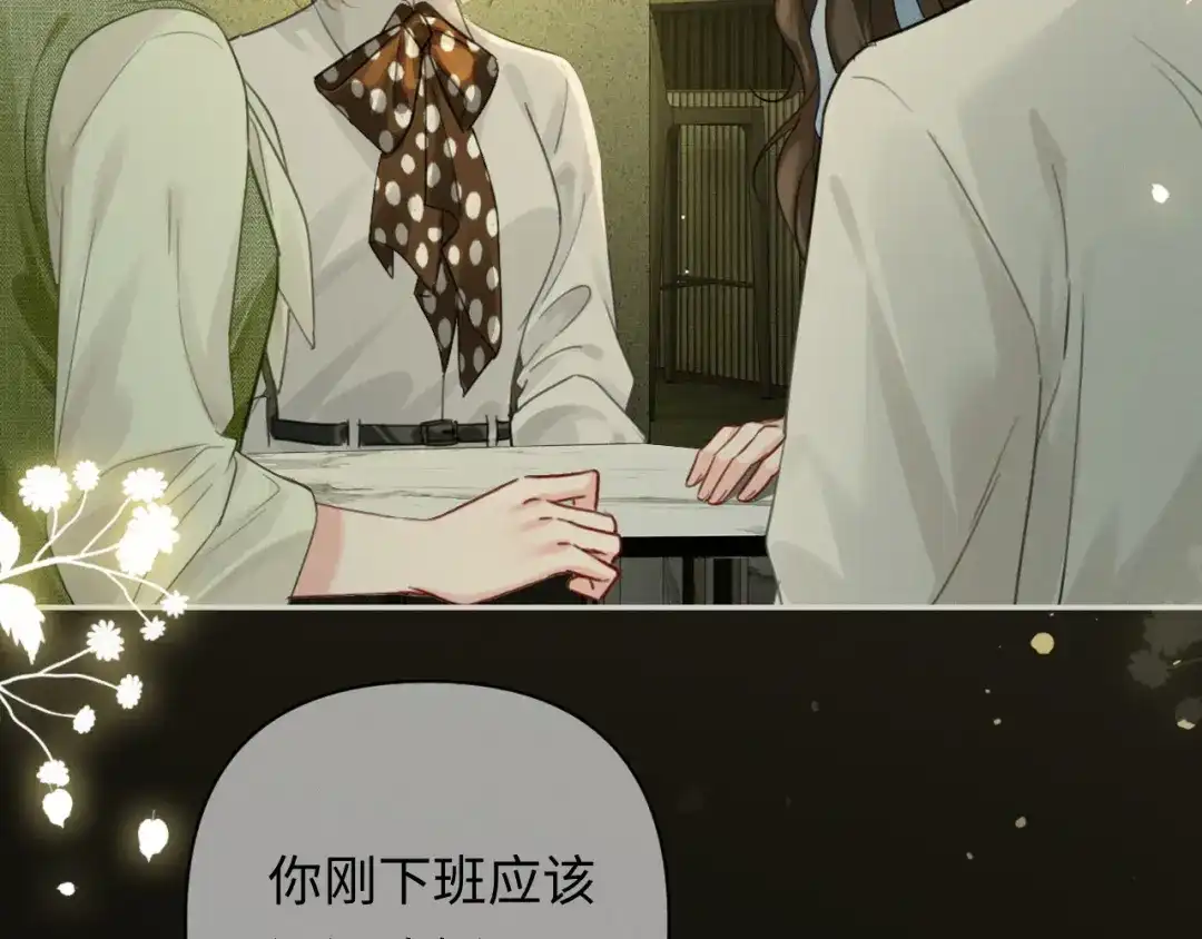 《深情诱引》第42话 打响婚姻保卫战 第45页