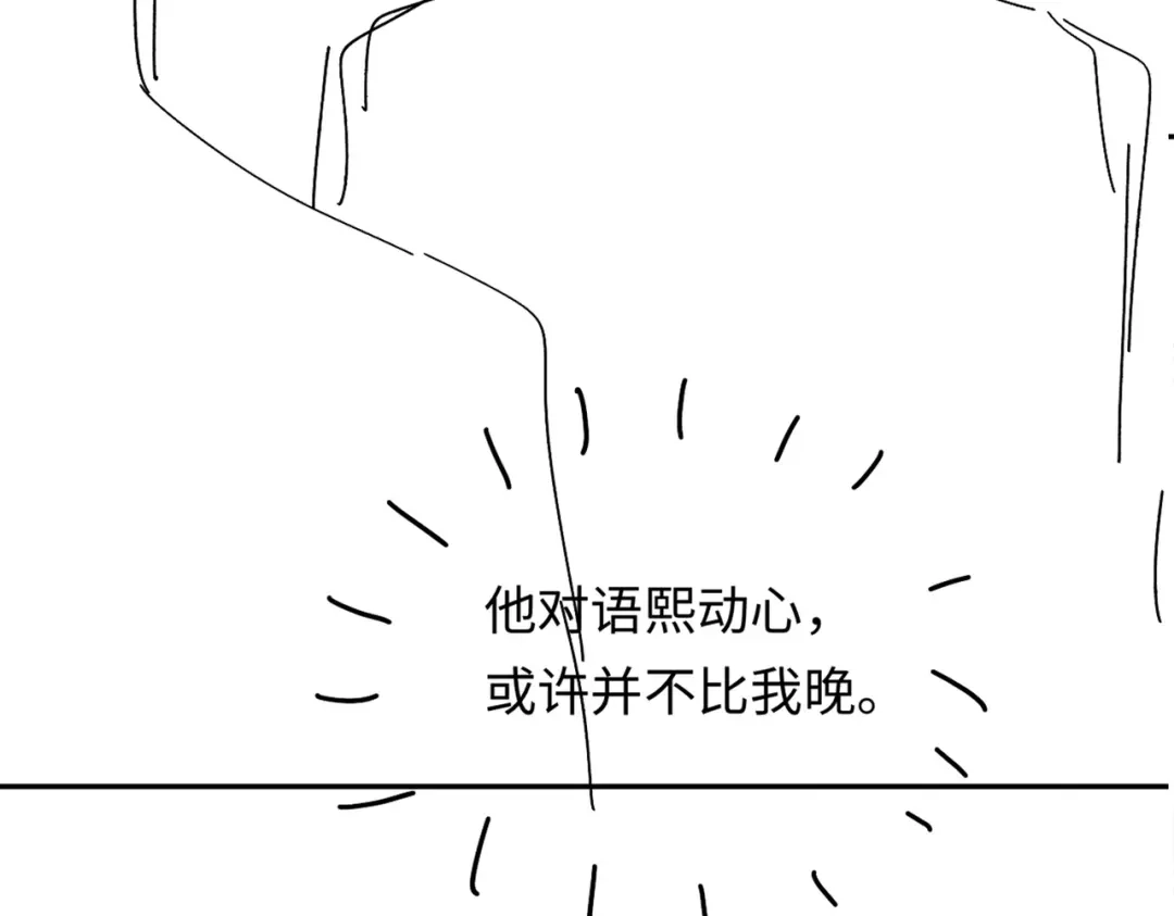 《深情诱引》第42话 打响婚姻保卫战 第110页
