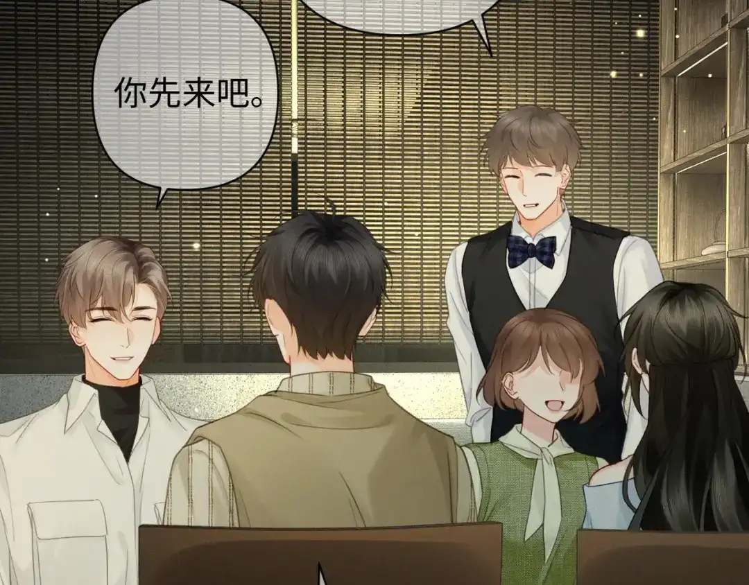 《深情诱引》第42话 打响婚姻保卫战 第84页