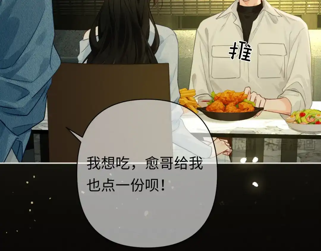 《深情诱引》第42话 打响婚姻保卫战 第47页