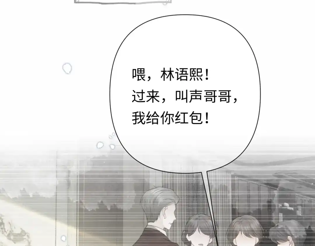 《深情诱引》第42话 打响婚姻保卫战 第27页