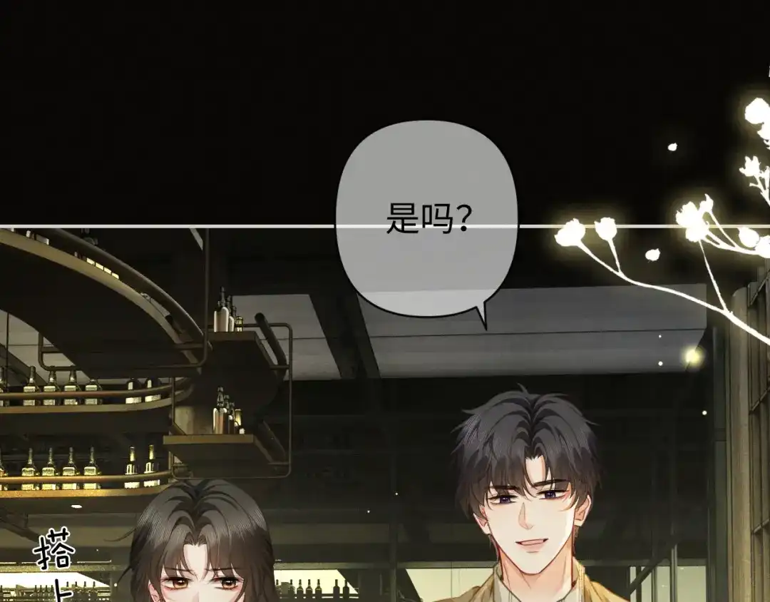 《深情诱引》第42话 打响婚姻保卫战 第94页