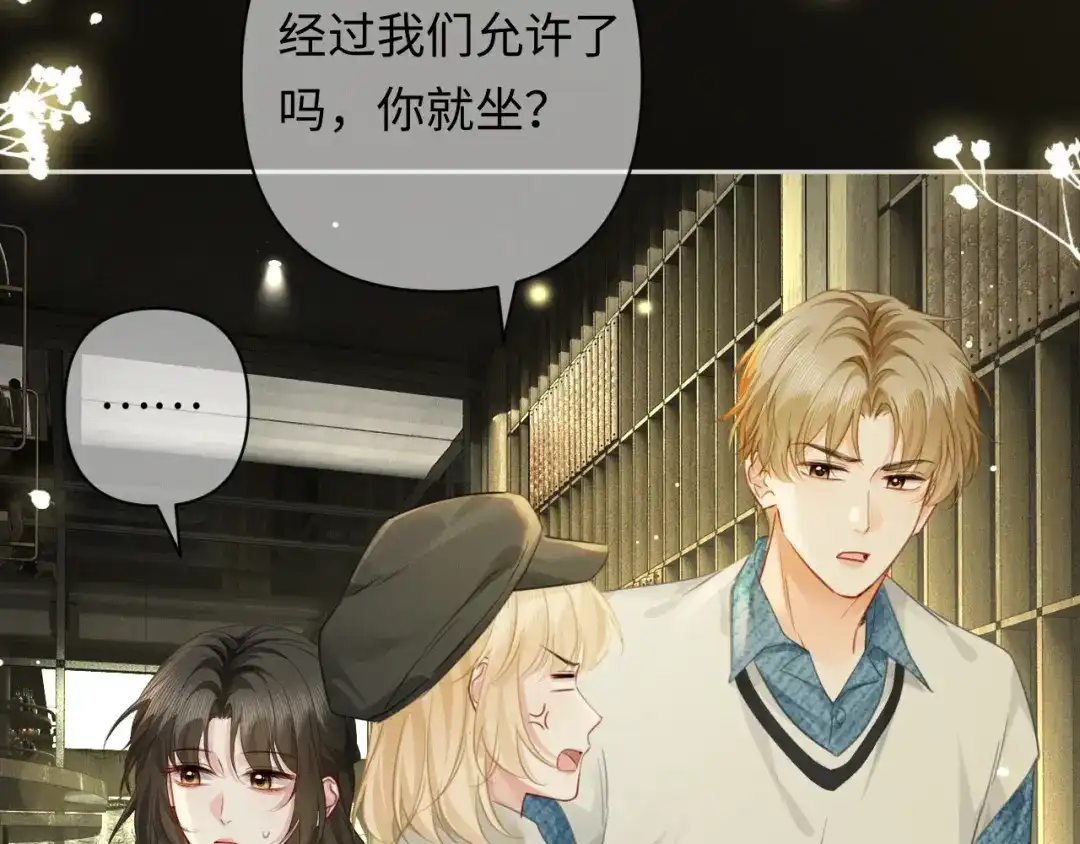 《深情诱引》第42话 打响婚姻保卫战 第52页