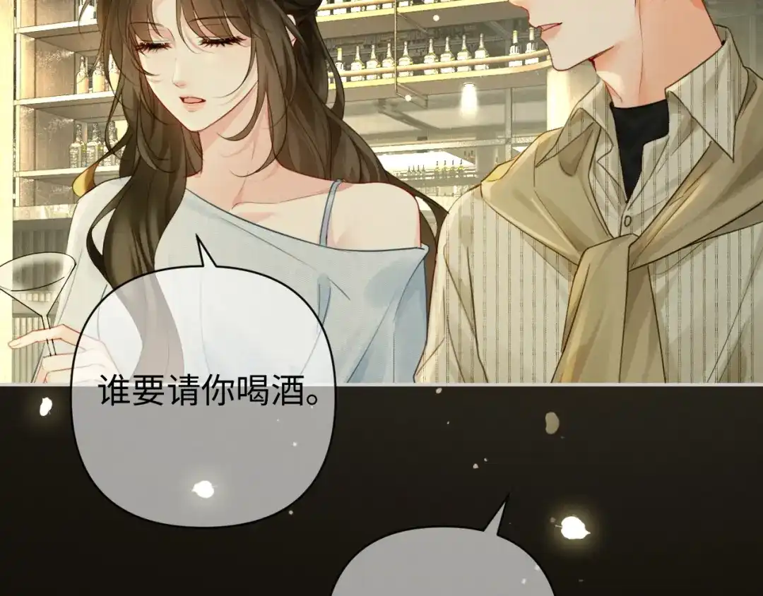 《深情诱引》第42话 打响婚姻保卫战 第77页