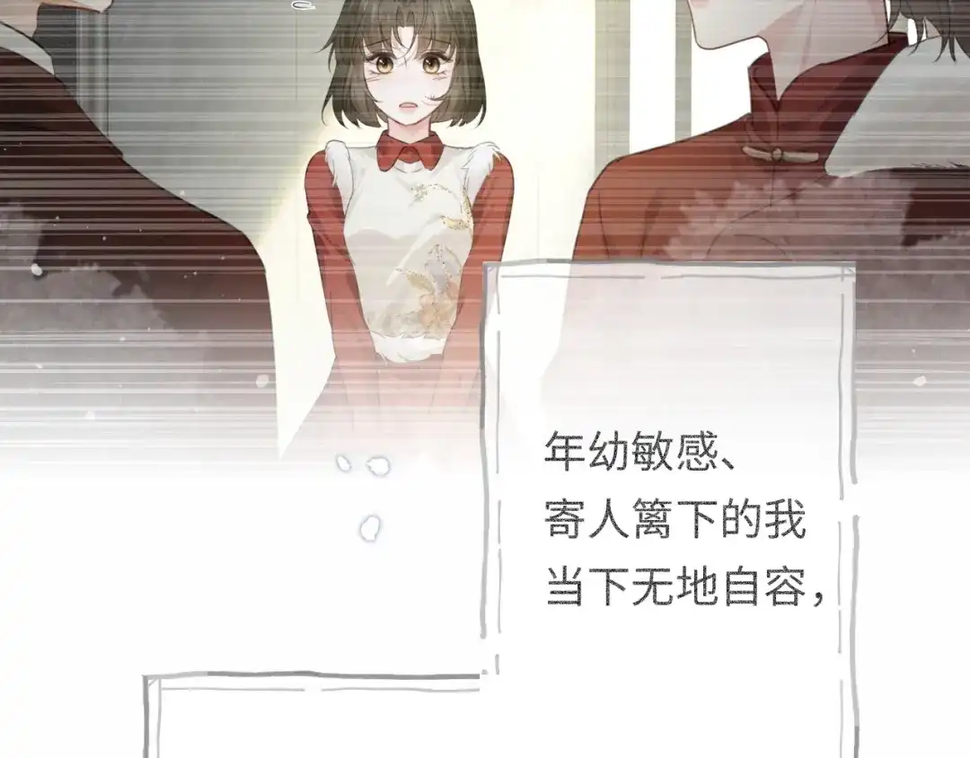 《深情诱引》第42话 打响婚姻保卫战 第31页