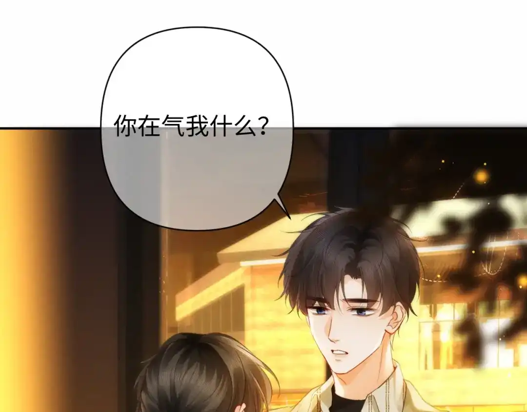 《深情诱引》第43话 年少暗恋 第20页