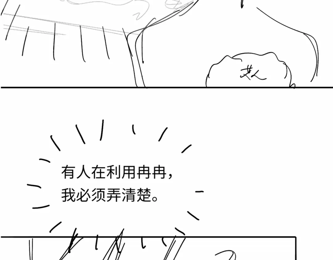 《深情诱引》第43话 年少暗恋 第113页