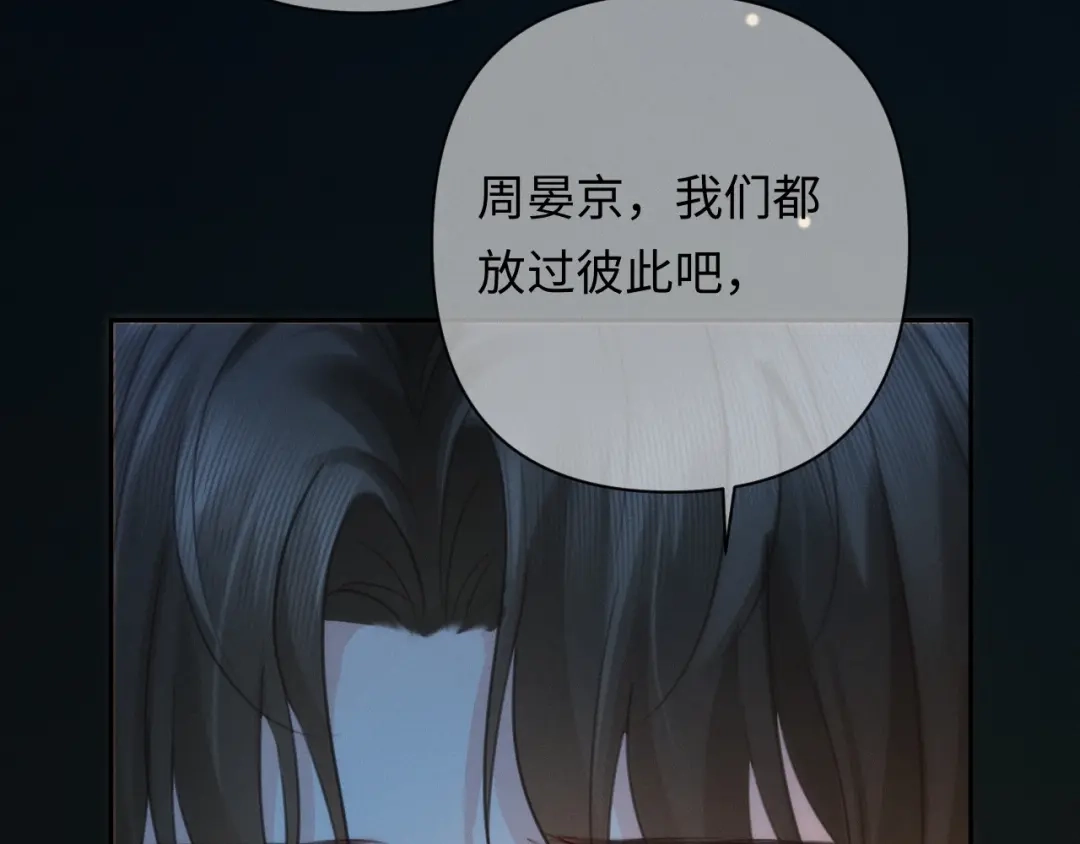 《深情诱引》第43话 年少暗恋 第39页