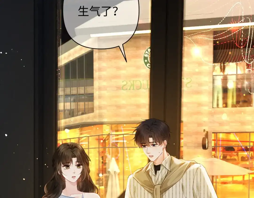 《深情诱引》第43话 年少暗恋 第17页