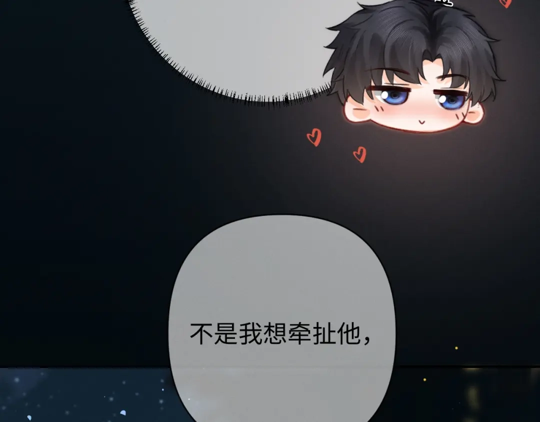 《深情诱引》第43话 年少暗恋 第25页
