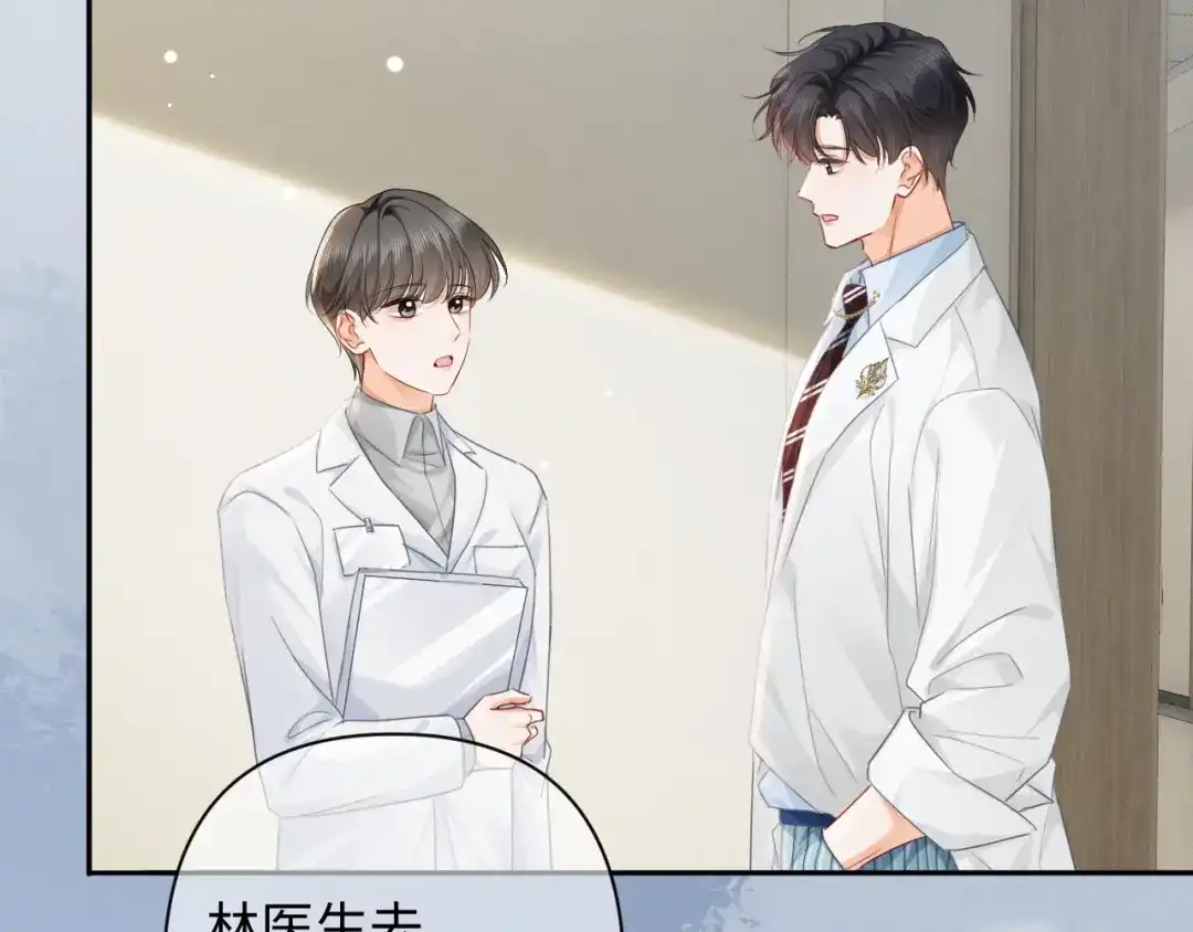《深情诱引》第43话 年少暗恋 第105页