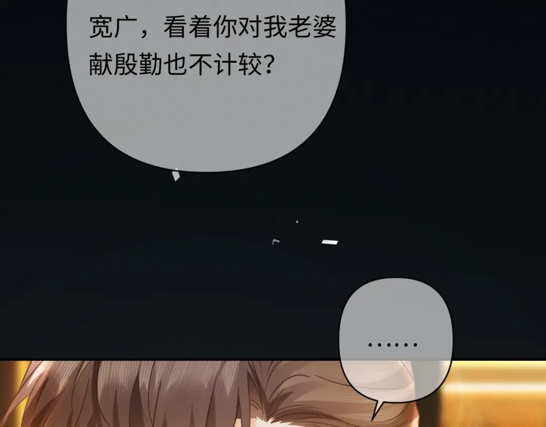 《深情诱引》第43话 年少暗恋 第54页