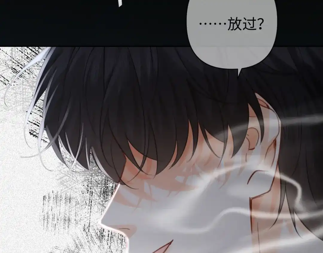 《深情诱引》第43话 年少暗恋 第57页