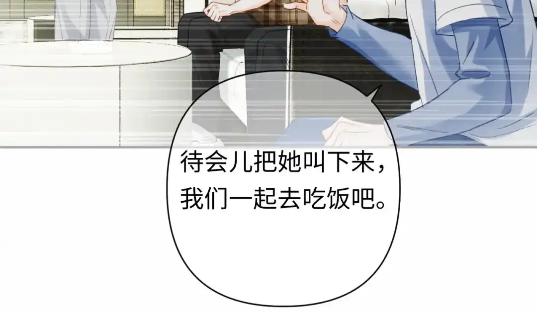 《深情诱引》第43话 年少暗恋 第78页