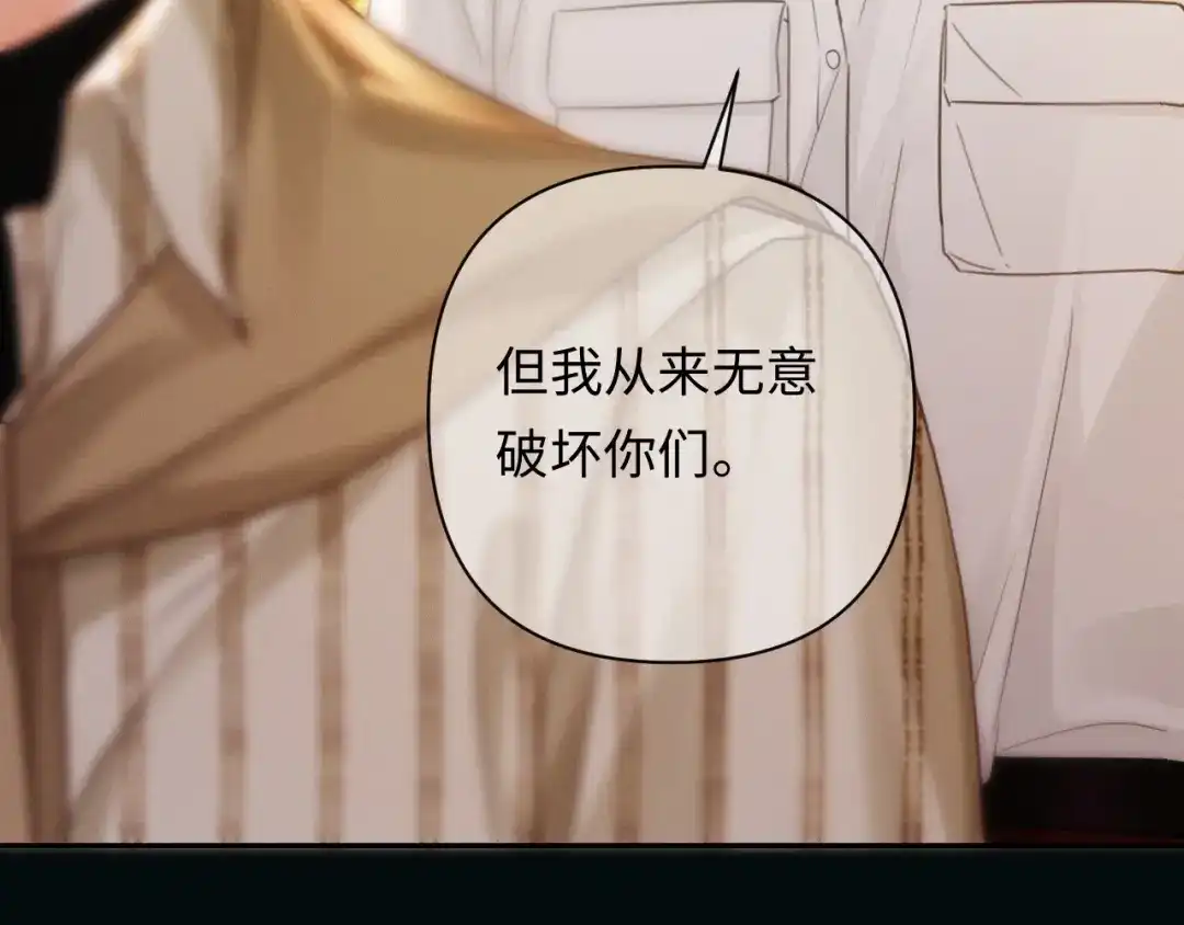 《深情诱引》第43话 年少暗恋 第49页