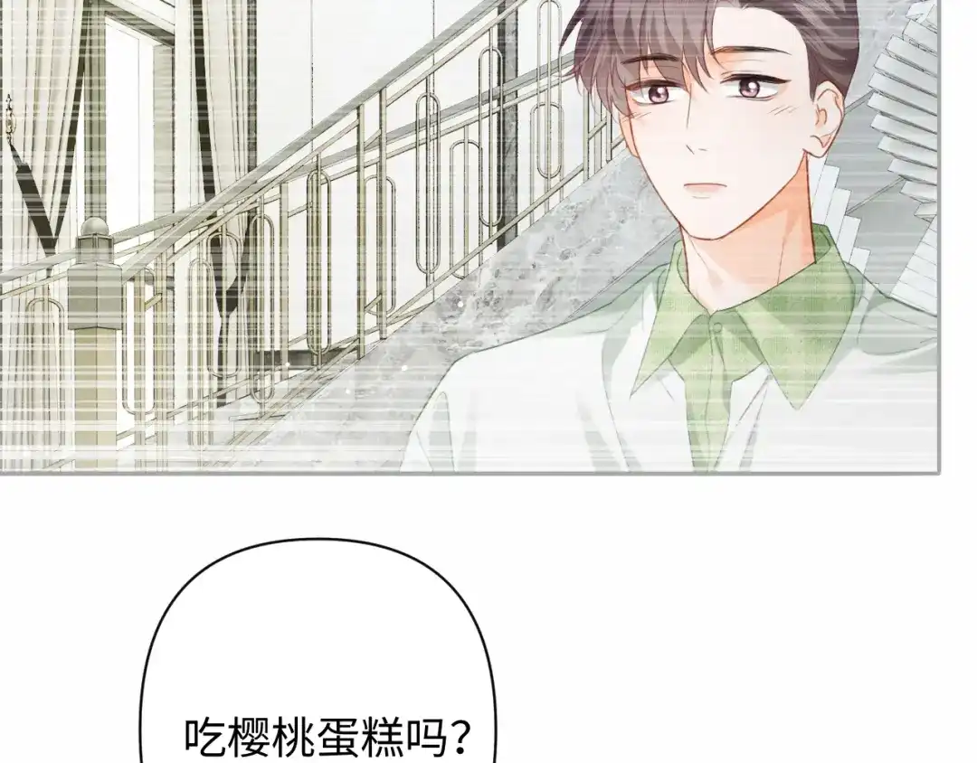 《深情诱引》第43话 年少暗恋 第72页