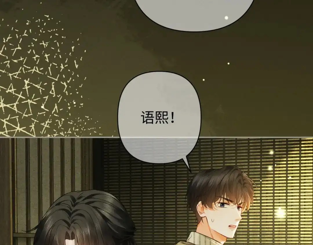 《深情诱引》第43话 年少暗恋 第11页