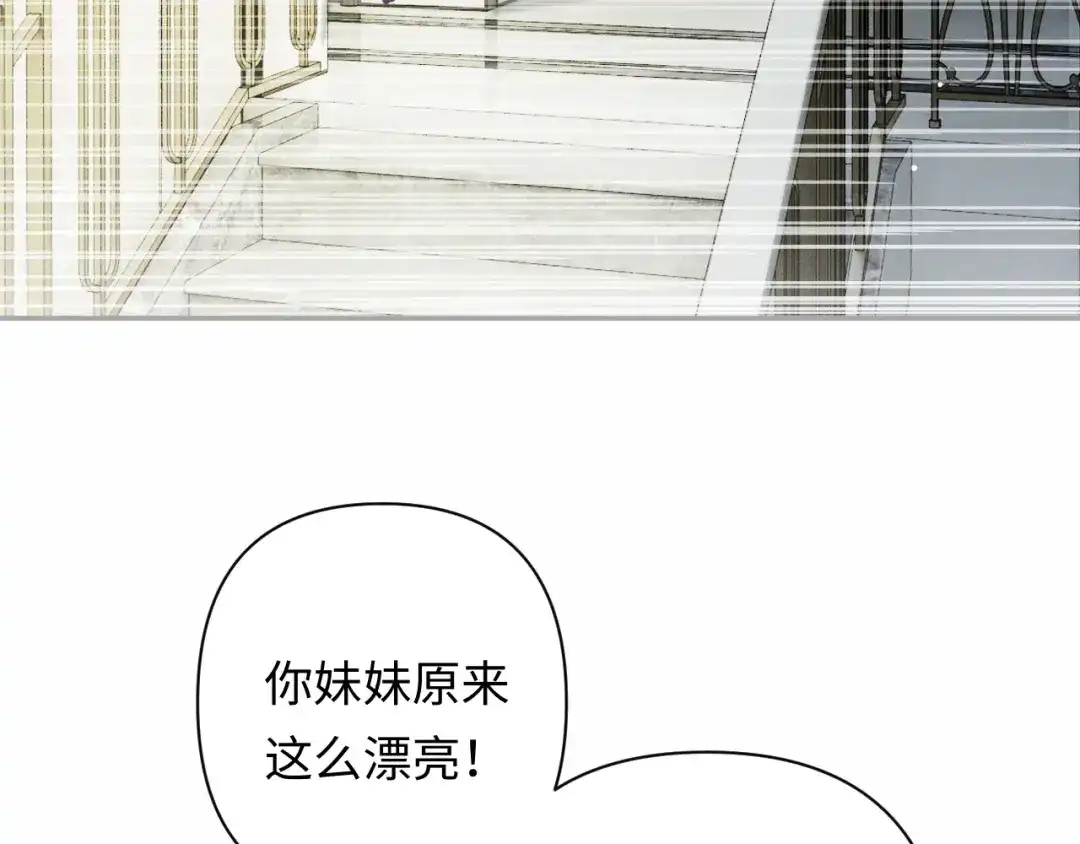 《深情诱引》第43话 年少暗恋 第76页