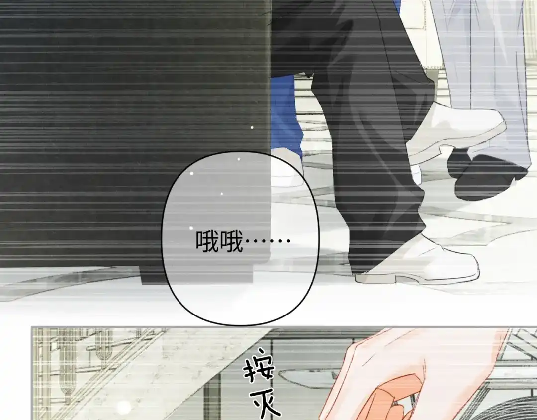 《深情诱引》第43话 年少暗恋 第65页