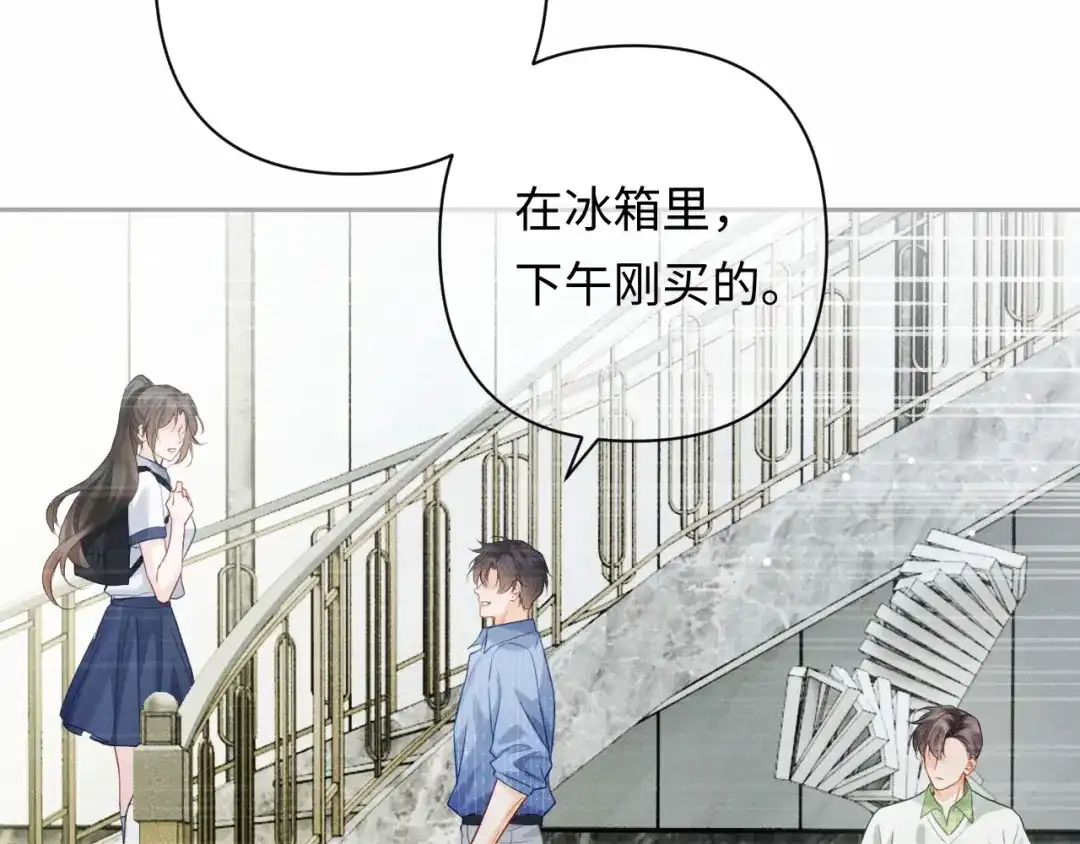 《深情诱引》第43话 年少暗恋 第73页