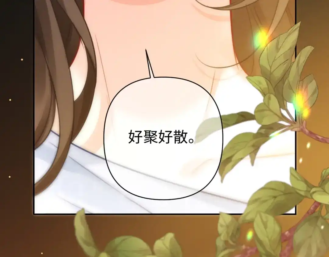 《深情诱引》第43话 年少暗恋 第41页