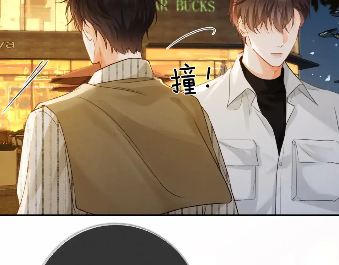《深情诱引》第43话 年少暗恋 第87页