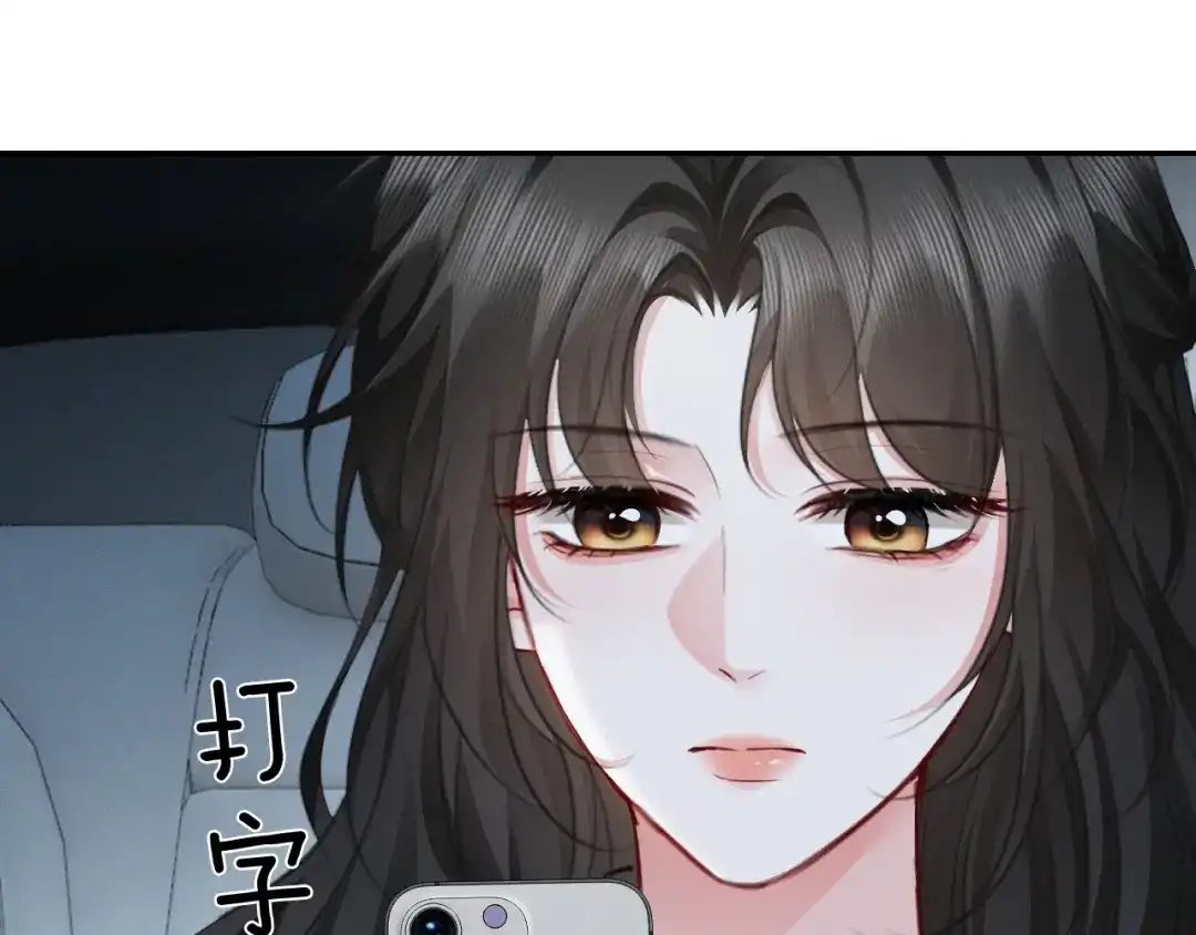《深情诱引》第43话 年少暗恋 第96页