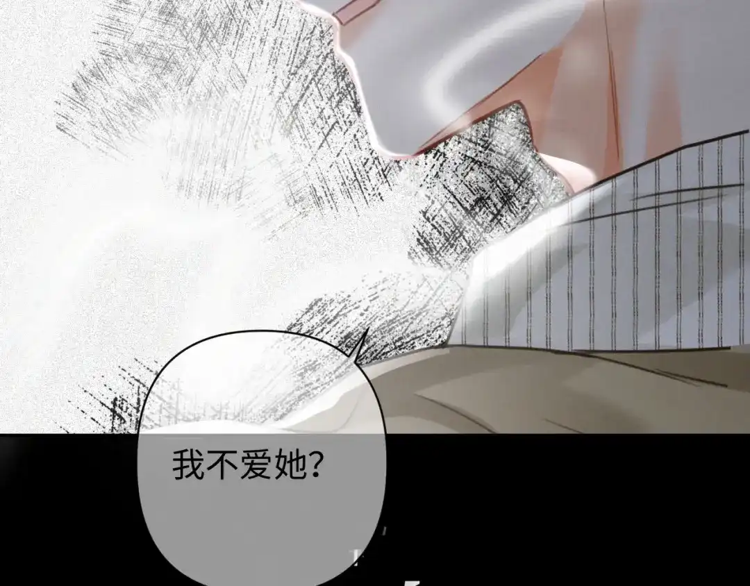 《深情诱引》第43话 年少暗恋 第58页