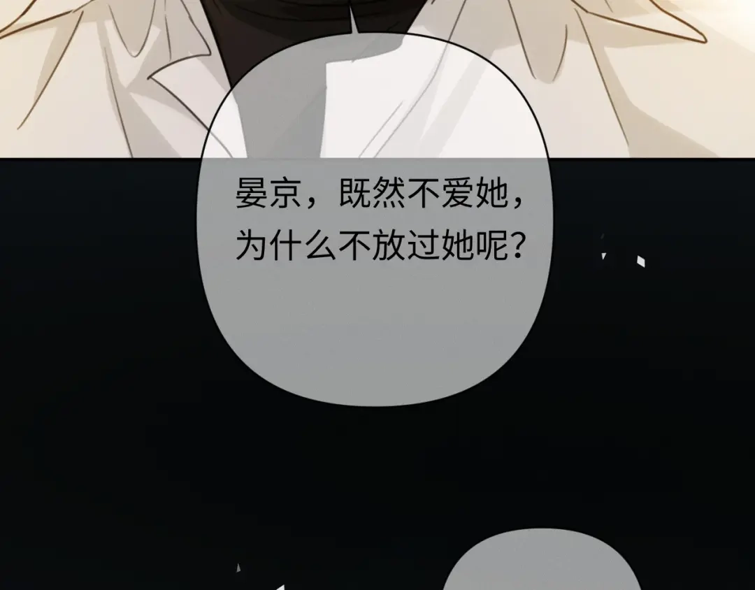 《深情诱引》第43话 年少暗恋 第56页