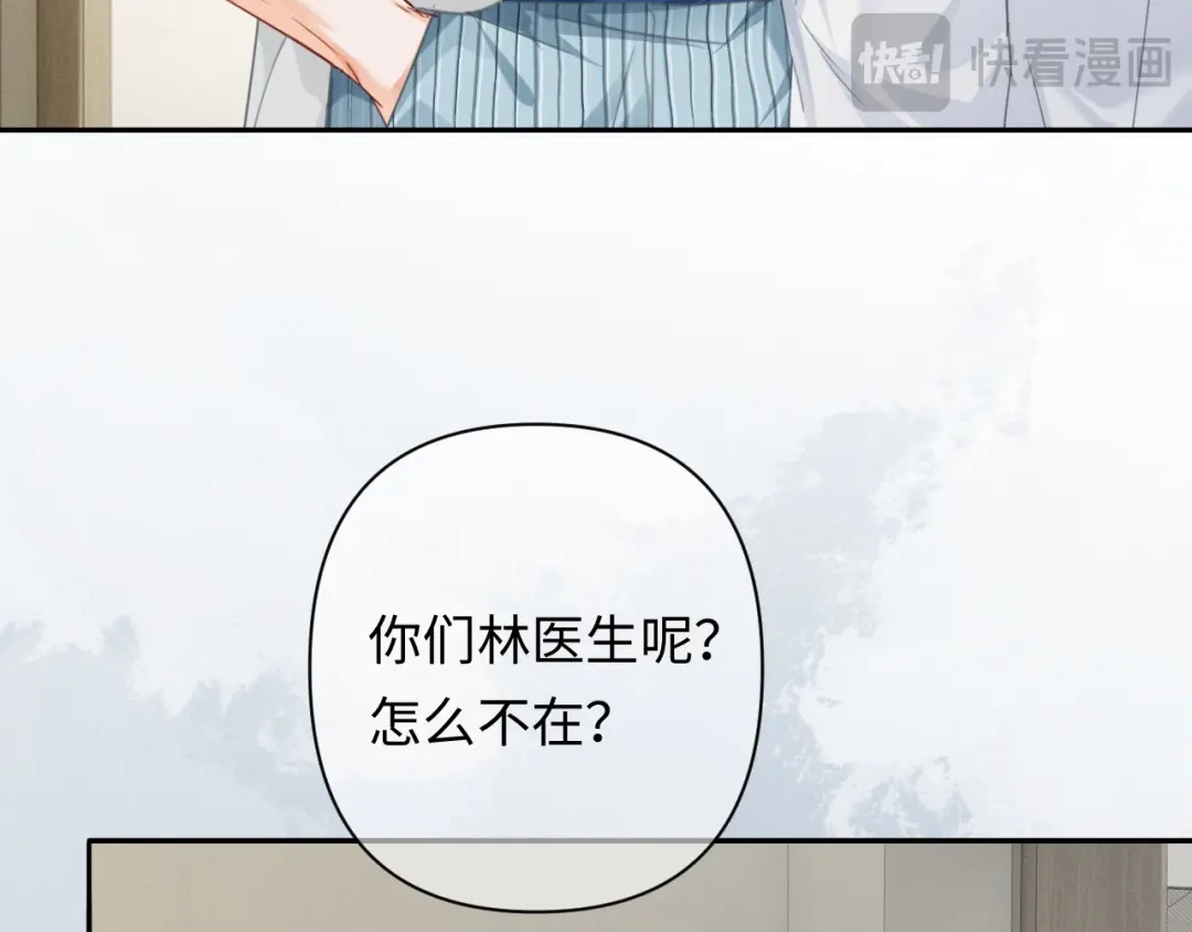 《深情诱引》第43话 年少暗恋 第104页