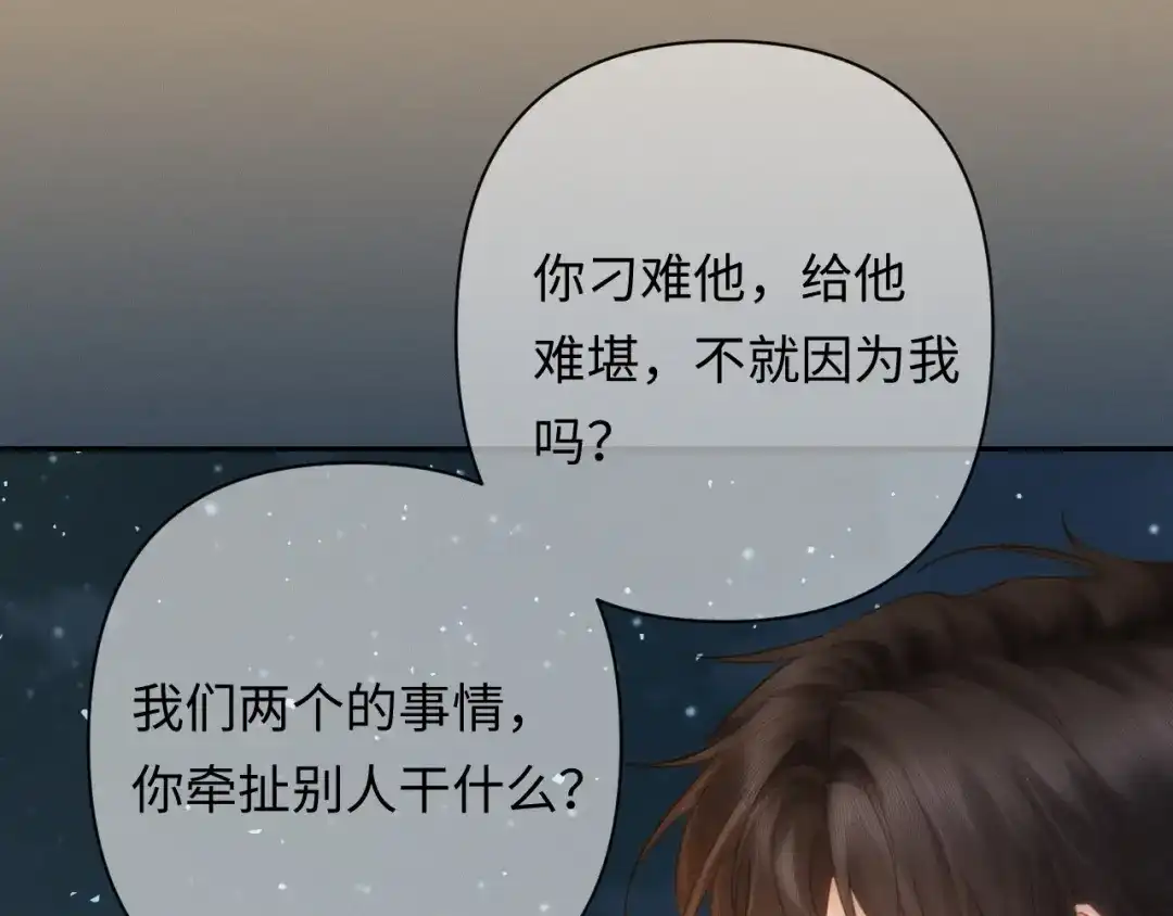 《深情诱引》第43话 年少暗恋 第22页