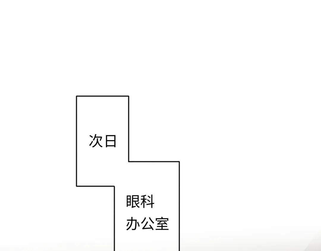 《深情诱引》第43话 年少暗恋 第101页