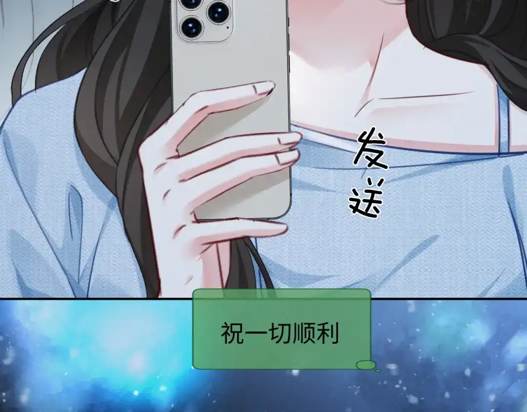 《深情诱引》第43话 年少暗恋 第97页
