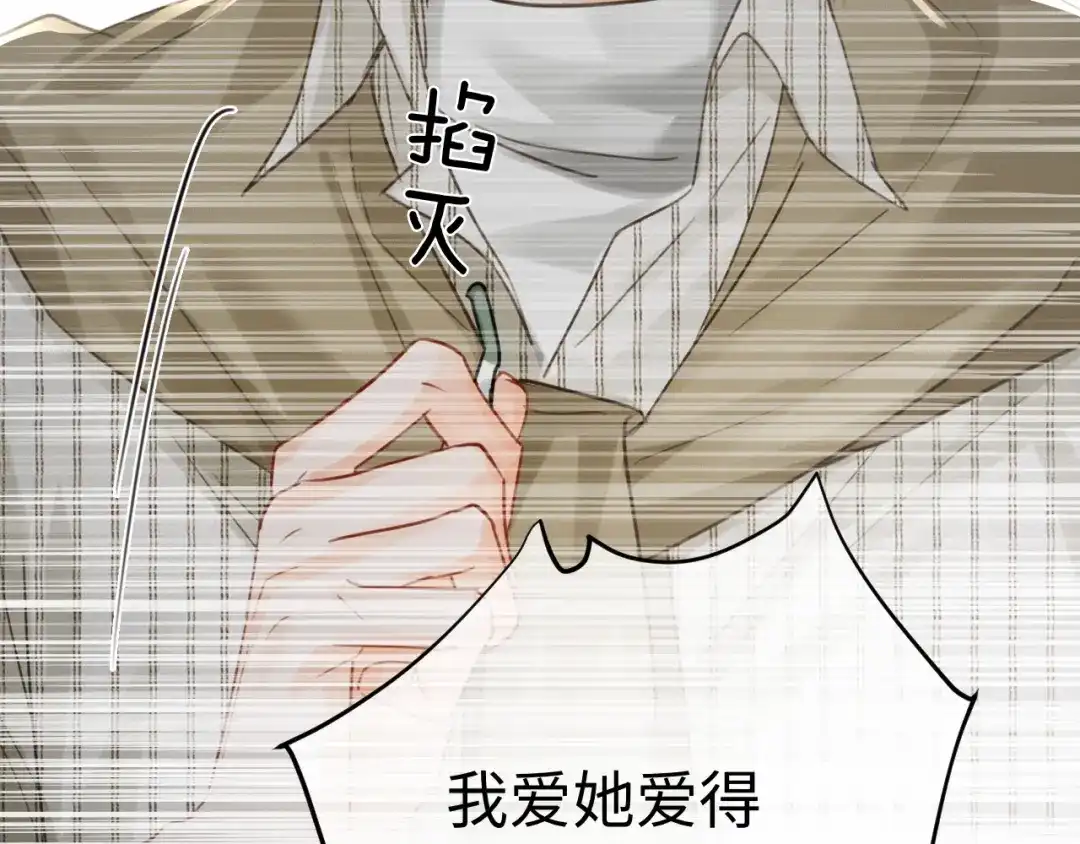 《深情诱引》第43话 年少暗恋 第61页