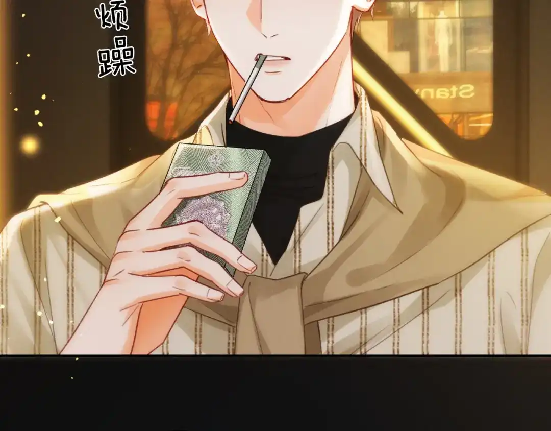 《深情诱引》第43话 年少暗恋 第46页