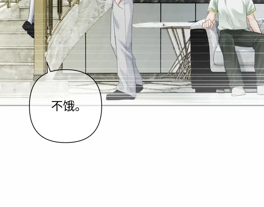 《深情诱引》第43话 年少暗恋 第74页