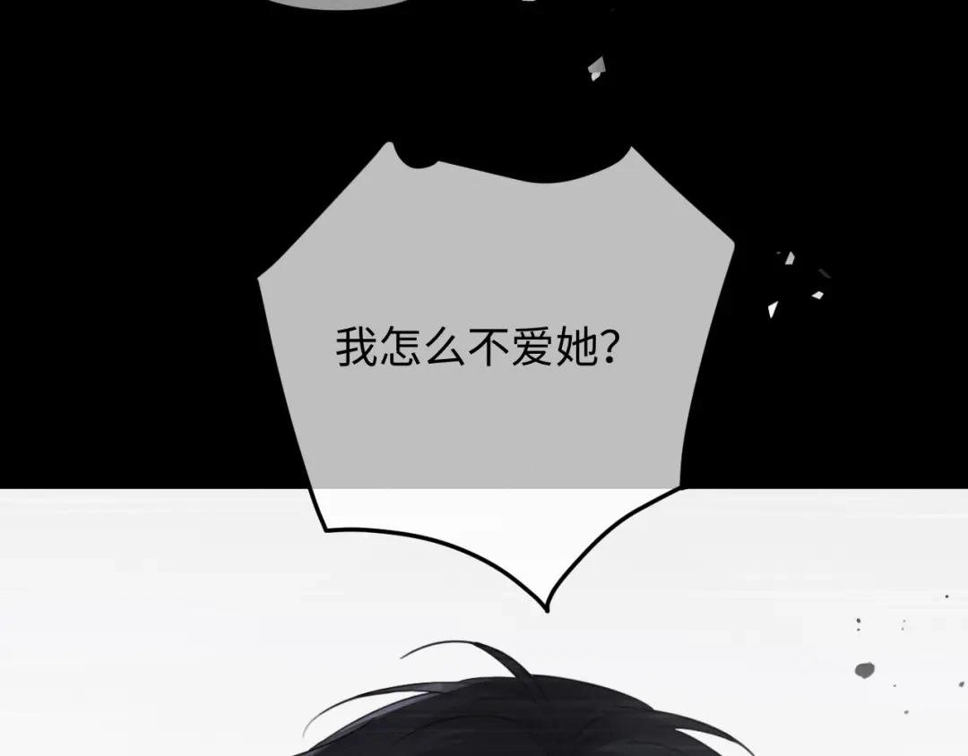 《深情诱引》第43话 年少暗恋 第59页