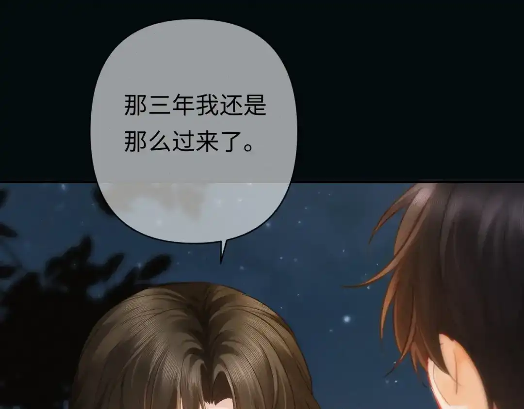 《深情诱引》第43话 年少暗恋 第36页