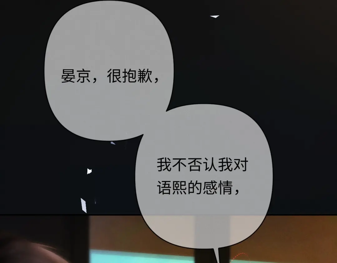 《深情诱引》第43话 年少暗恋 第47页
