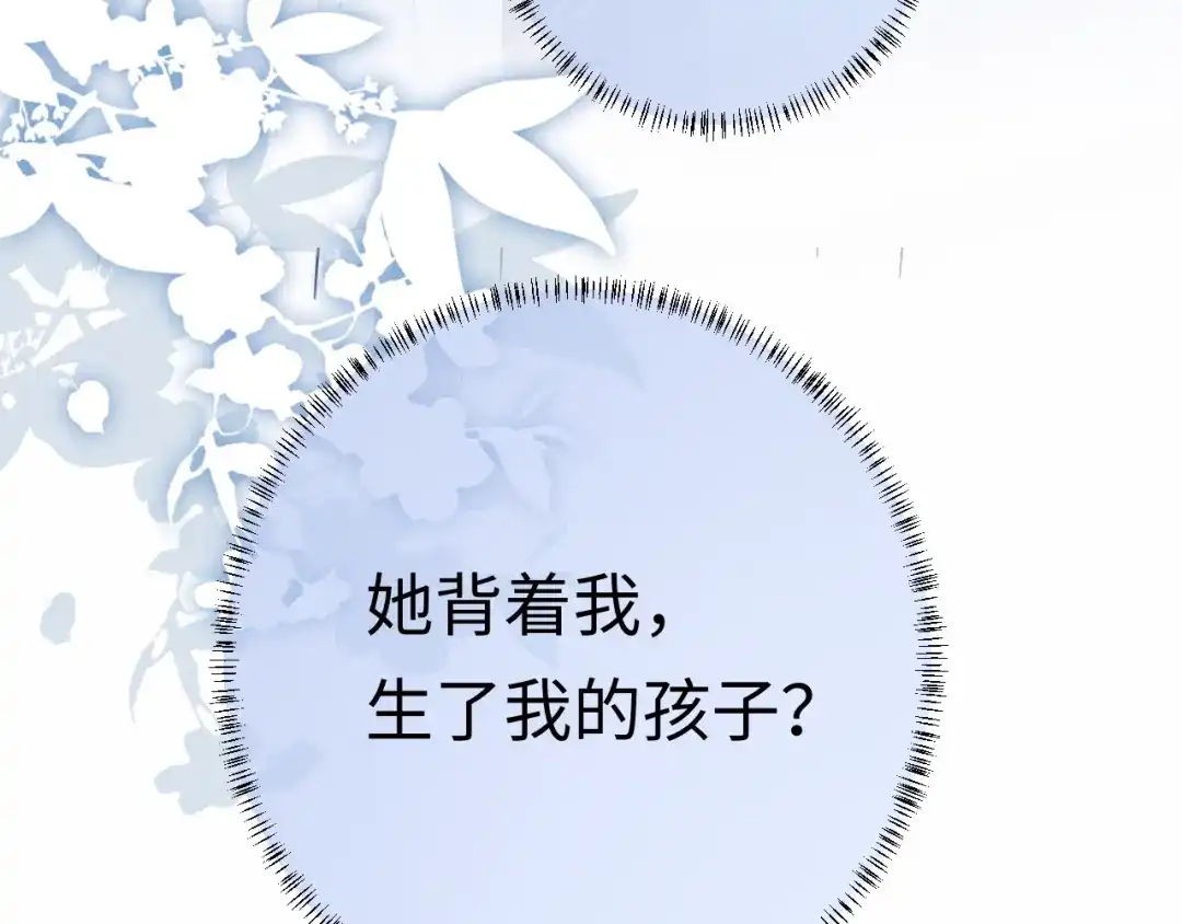 《深情诱引》第43话 年少暗恋 第109页