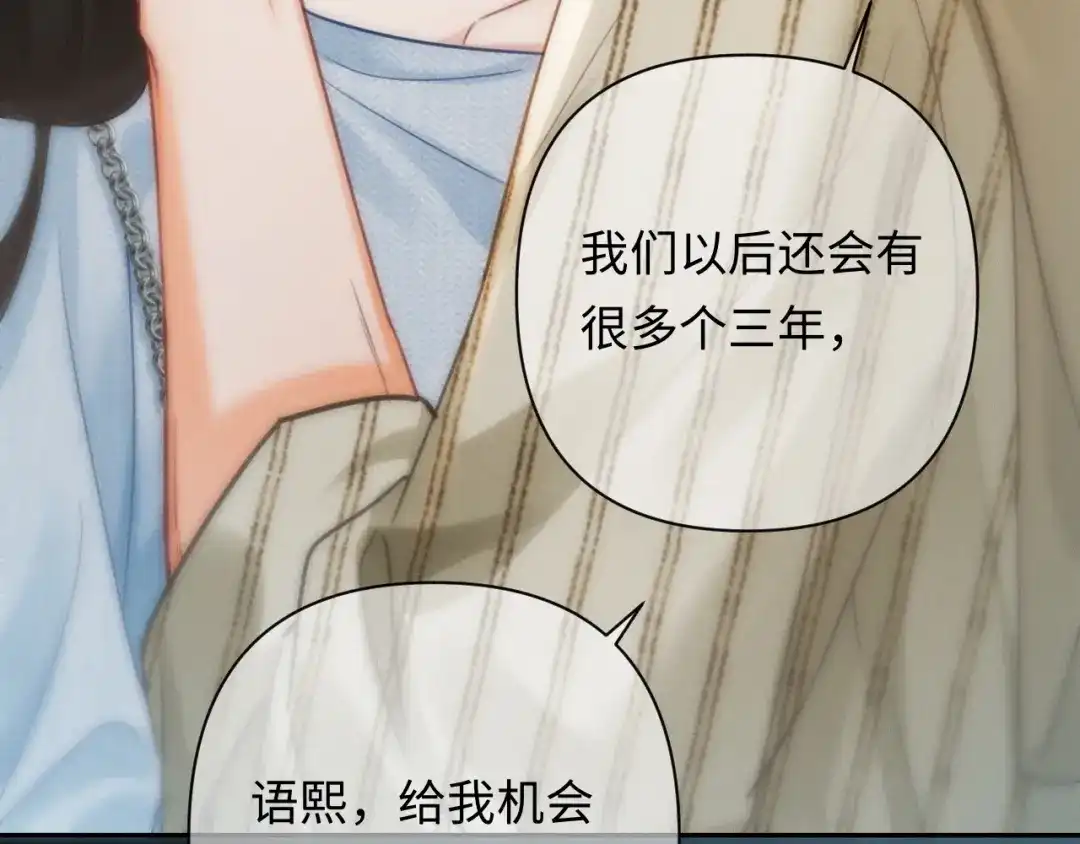 《深情诱引》第43话 年少暗恋 第32页