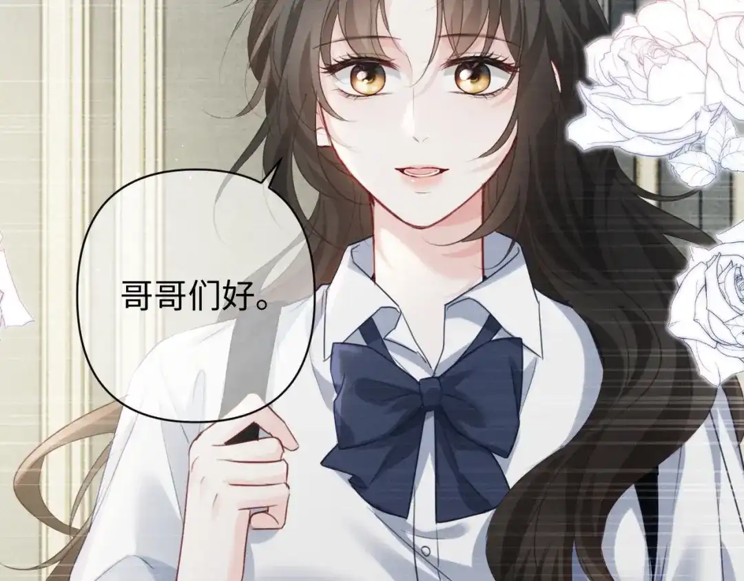 《深情诱引》第43话 年少暗恋 第69页