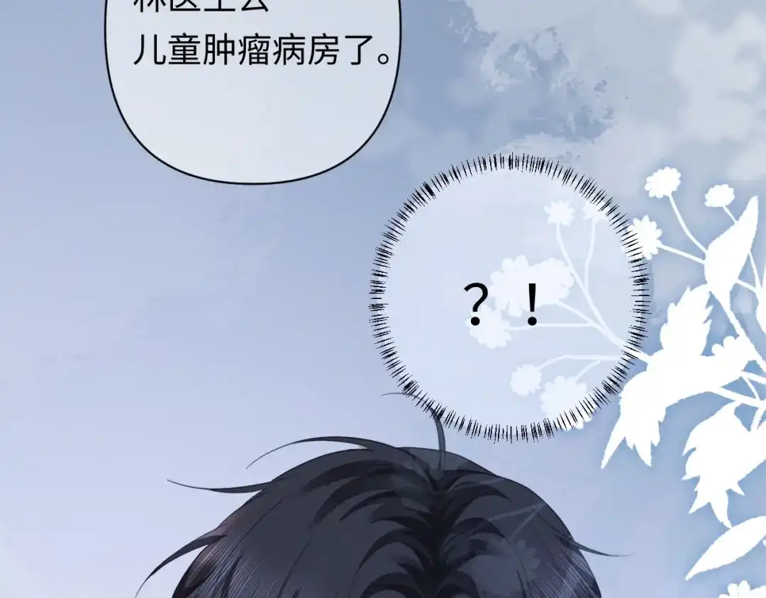 《深情诱引》第43话 年少暗恋 第106页