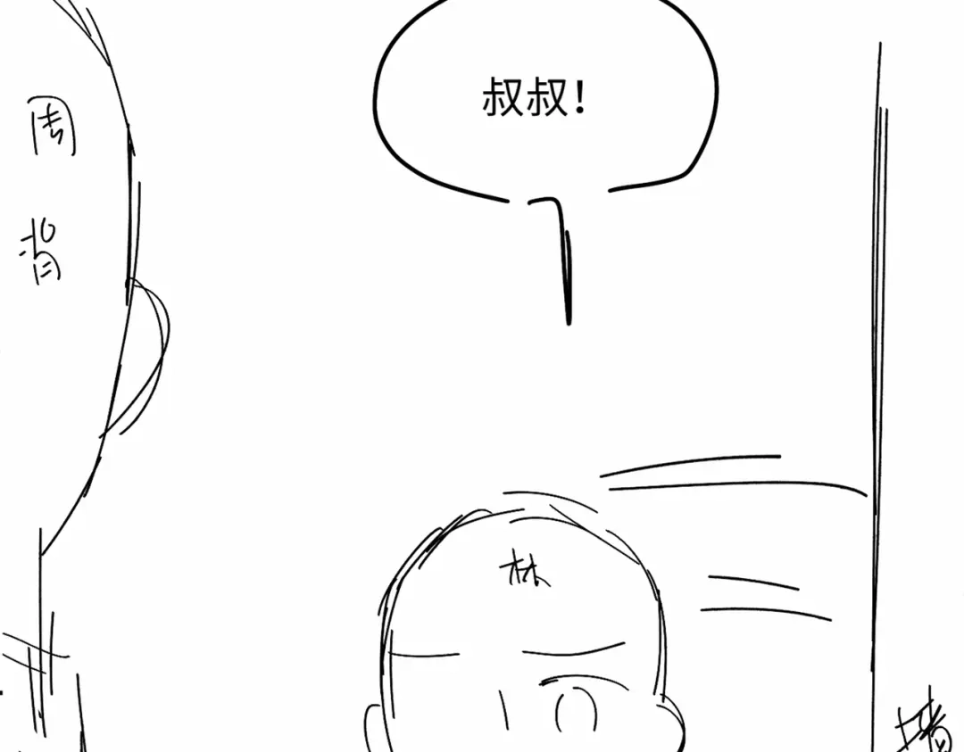《深情诱引》第43话 年少暗恋 第116页
