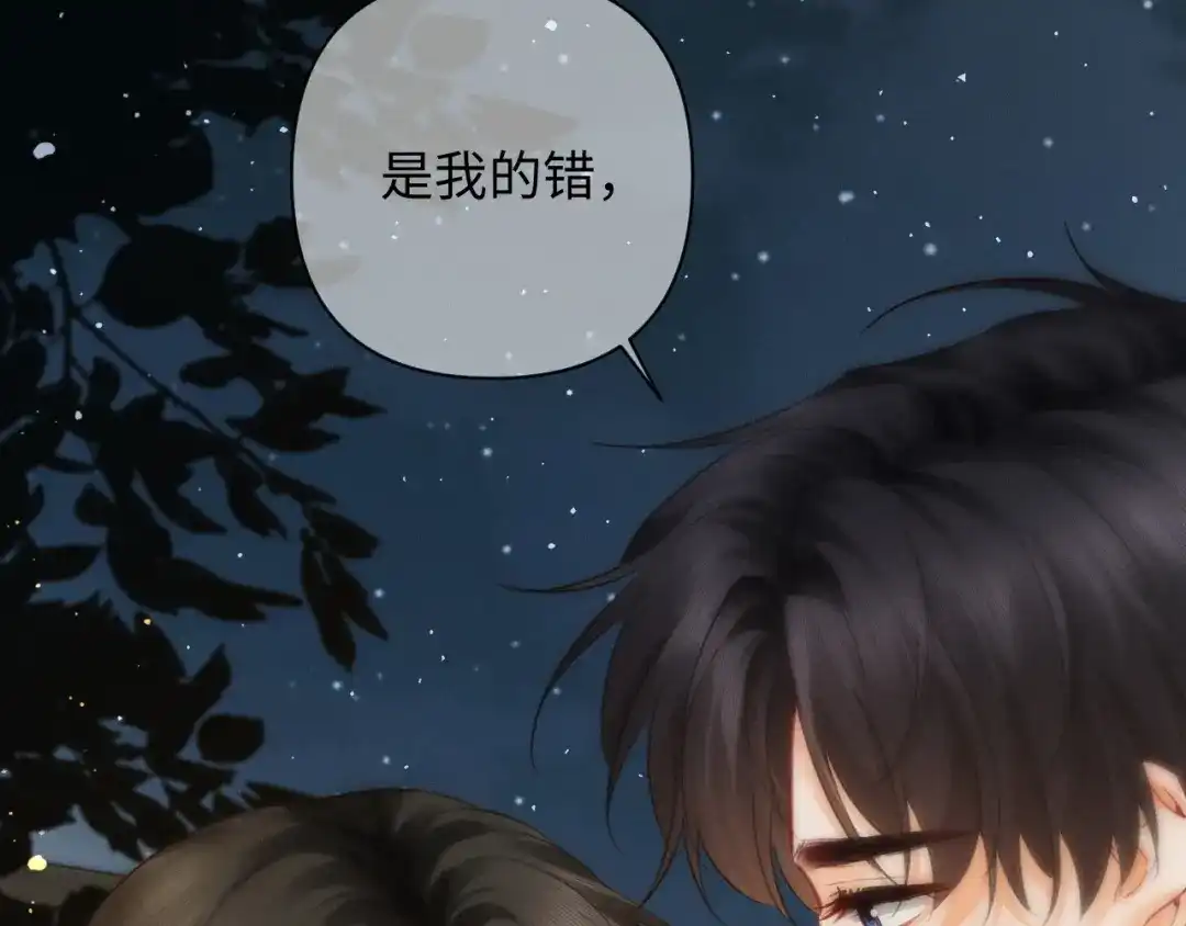 《深情诱引》第43话 年少暗恋 第30页