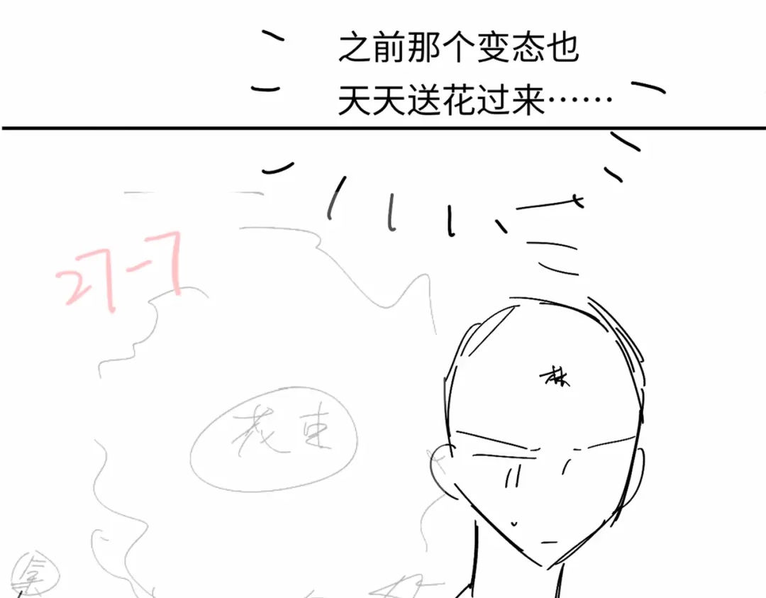 《深情诱引》第43话 年少暗恋 第112页