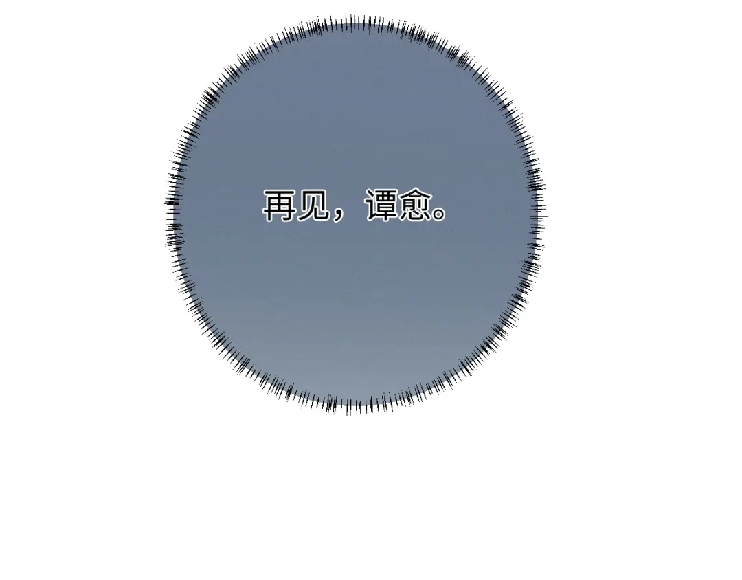 《深情诱引》第43话 年少暗恋 第100页